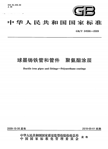 新兴铸管-科技效果